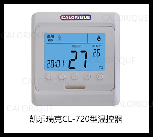 CALORIQUE-CL-720型温控器