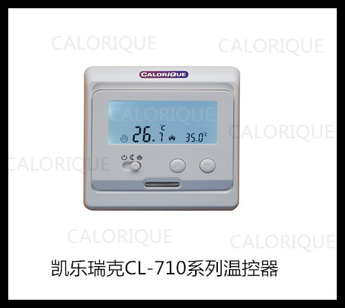 CALORIQUE-CL-710型温控器